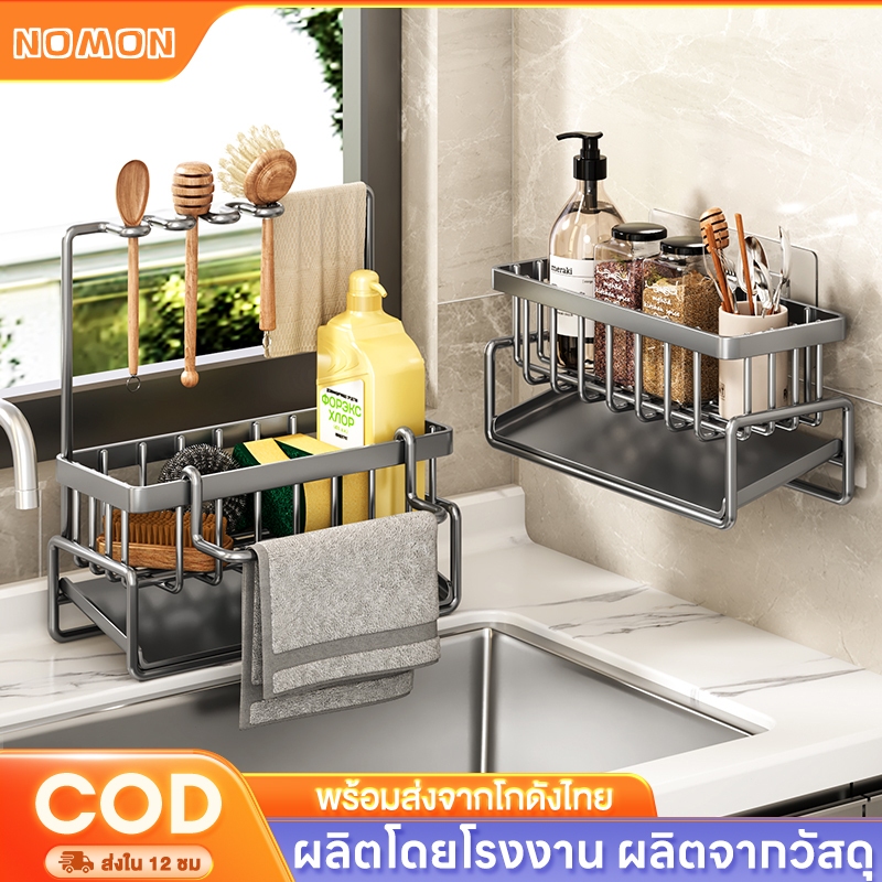 ที่วางฟองน้ำซิงค์ ชั้นวางเศษผ้า อ่างล้างจานเคาน์เตอร์ชั้นวาง ชั้นวางฟองน้ำ อเนกประสงค์ สเตนเลส พร้อมก้านแขวนผ้า กันสนิม