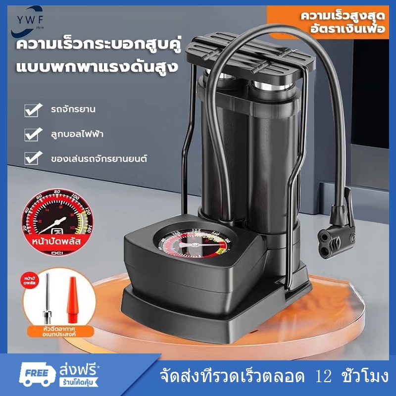 ที่สูบลม ปั๊มจักรยาน ที่สูบลมมอเตอร์ไซค์ ความกดอากาศสูง160PSI เกจวัดแรงดันที่แม่นยำ ที่สูบลมแบบเท้าเหยียบ สูบลมจักรยานพก