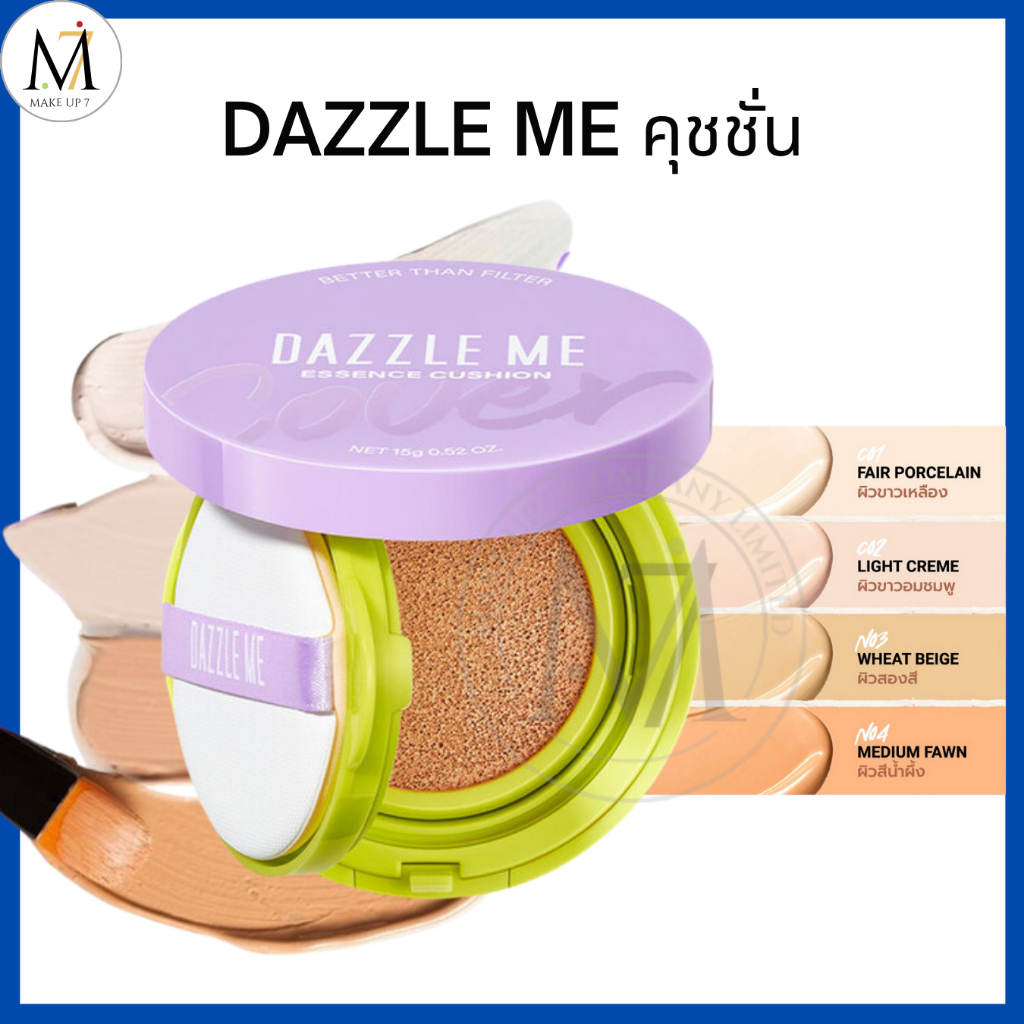 DAZZLE ME คุชชั่น เอสเซนซ์บำรุงผิว Better than Filter Maxnificent Essence Cushion 15g.
