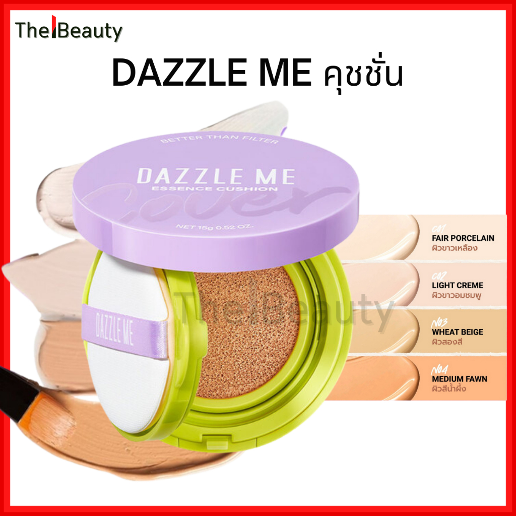 DAZZLE ME คุชชั่น Better than Filter Maxnificent Essence Cushion คุชชั่นเอสเซนซ์ 15g.