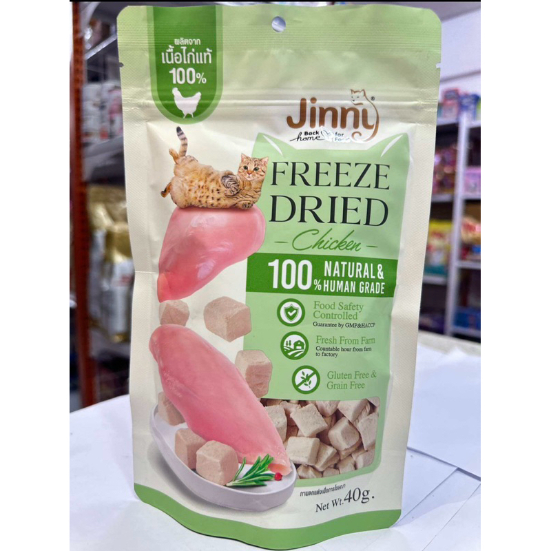 ขนมคบเคี้ยวสำหรับสัตว์เลี้ยงJinny FREEZE DRIEDทำจากเนื้อ อกไก่แท้100%น้องแมวสามรถทานได้ตั้งแต่3เดือนขึ้นไป