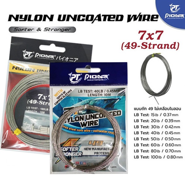 สายสลิงตกปลา PIONEER 7X7 UNCOATED WIRE 49 เส้นถัก มีให้เลือก 7 ขนาด