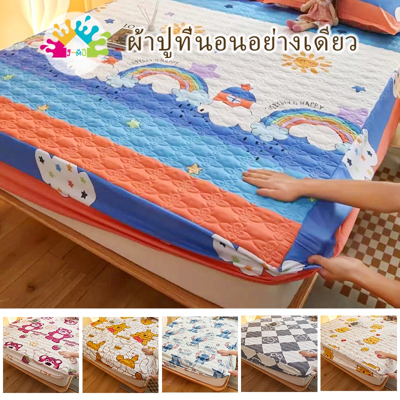 J-MU ผ้าปูที่นอน 6ฟุต/5ฟุต/3.5ฟุต เฉพาะผ้าปู ผ้าปูเสริมใยขนาด ผ้าปูกันไรฝุ่น หนา10ซม(25cm)