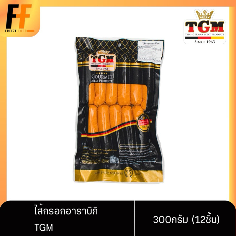 ไส้กรอกอาราบิกิ TGM 300 กรัม (12ชิ้น) | ARABIKI SAUSAGE