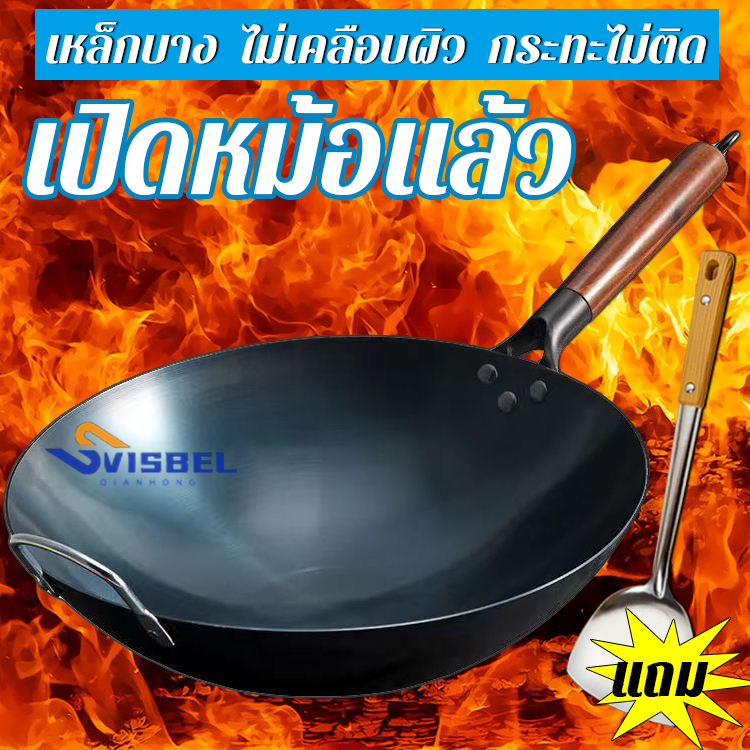 เป็นสนิมรับคืน กระทะเหล็กเผา การเสริมธาตุเหล็ก รักษาสุขภาพ กระทะเทฟล่อน กะทะเหล็กเผาแล้ว มันจะดีขึ้นเรื่อยๆ