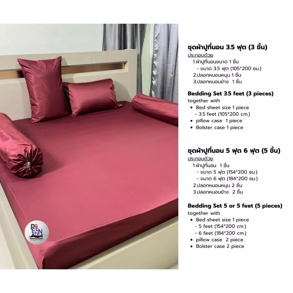 ชุดผ้าปูที่นอน Cotton Satin 3.5ฟุต 5ฟุต 6ฟุต thumbnail 4