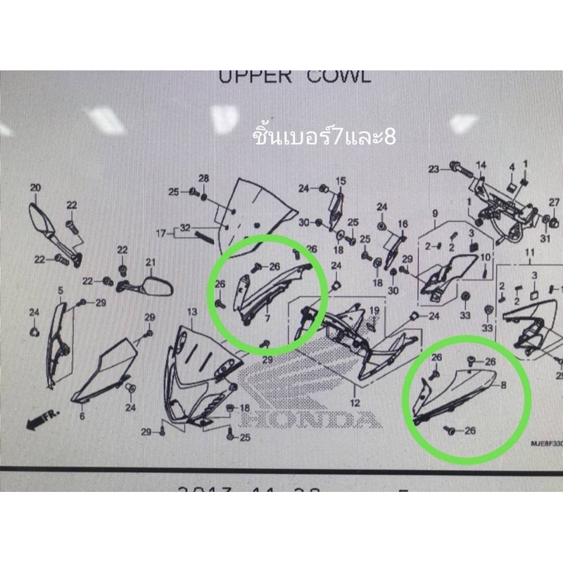 แฟริ่งข้างCBR650F ปี13-18 ซ้าย+ขวา