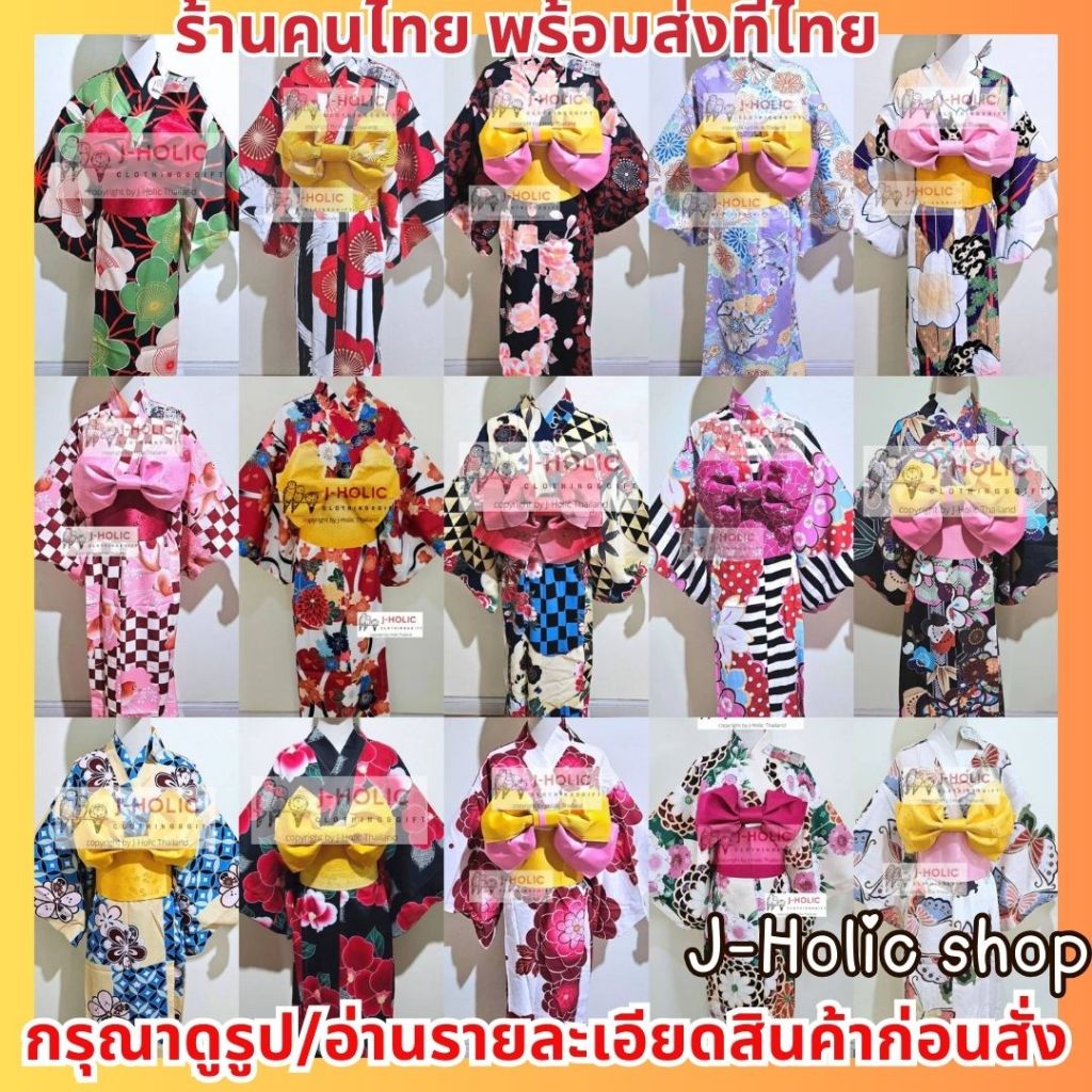พร้อมส่ง! กิโมโน ยูกาตะ ชุดประจำชาติญี่ปุ่น โอบิ ชุดยูกาตะ Kimono Yukata กิโมโนผู้หญิง cosplay