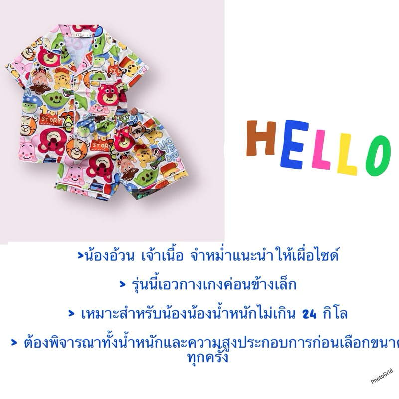 ชุดนอนเด็กแขนสั้นขาสั้น ผ้าคอตตอนผสม ไซซ์ S M L XL XXL thumbnail 4