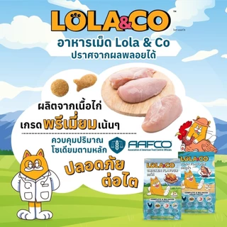 Lola & Co อาหารแมวแบบเม็ด ขนาด 1 kg