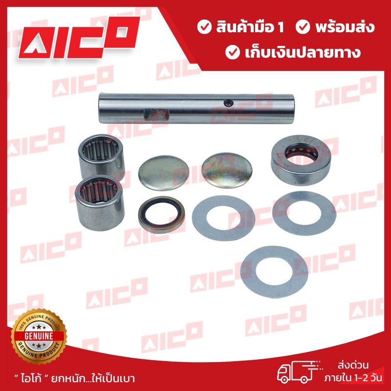 ชุดซ่อมสลักข้าง LH โฟล์คลิฟท์ AICO FD/G20,25,30-17 41754-K0064 อะไหล่รถโฟล์คลิฟท์/รถโฟล์คลิฟท์/อะไหล่โฟล์คลิฟท์