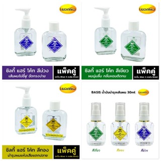 🟣🟡🟢น้ํามันบํารุงผม เบซิส ซิลกี้ แฮร์โคท เซรั่มใส่ผม วิตามินบ…