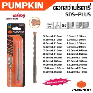 PUMPKIN ดอกสว่านโรตารี่ SDS-PLUS 5-14 mm. รหัส 15501-15527