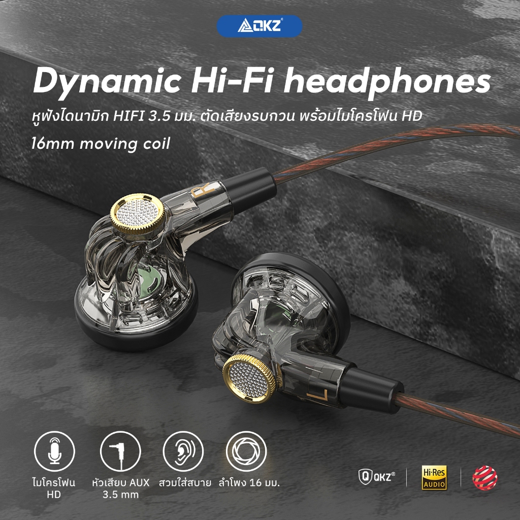 รุ่นใหม่ล่าสุด QKZ MDR หูฟังอินเอียร์ไดนามิก HIFI 3.5มม พร้อมไมโครโฟนเพิ่ม/ลดเสียง เสียงดี เบสแน่น