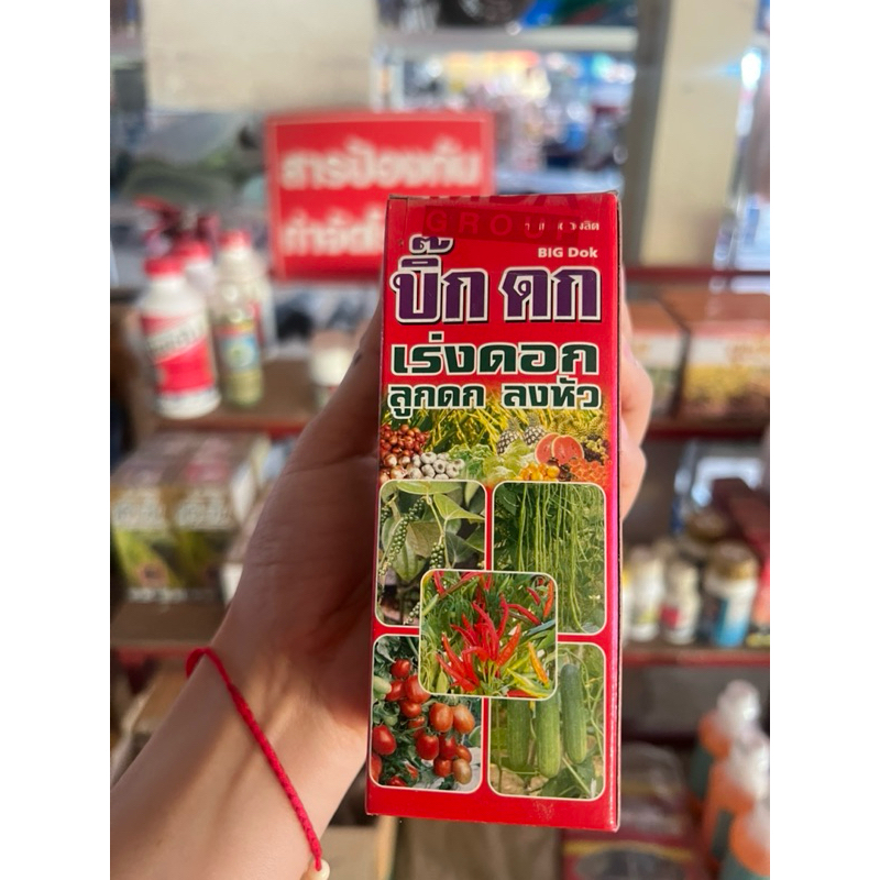 บิ๊กดก Bigdokธาตุอาหารบำรุงพืช เร่งดอก ลูกดก ลงหัว ขนาด 100 ซีซี