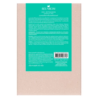 Reunrom ถุงหอมอโรม่า มี 2 ขนาด 20g และขนาด 45g รื่นรมย์ ดอยอินทนนท์