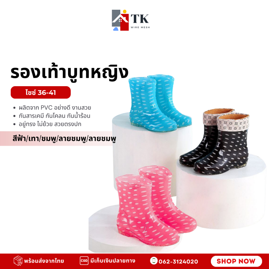 รองเท้าบูทกันฝนผู้หญิง แฟชั่นสไตล์เกาหลี มีหลายสีหลายไซซ์
