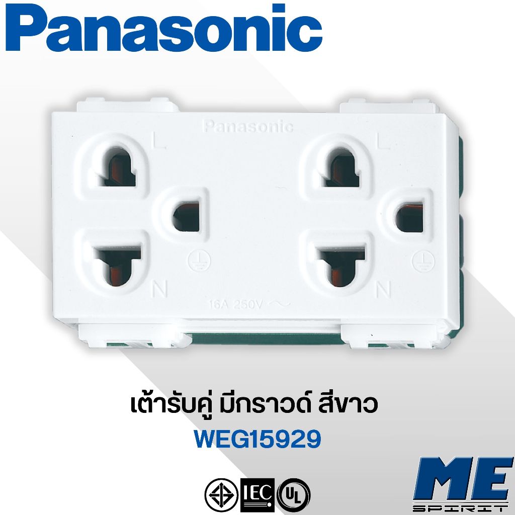 PANASONIC ปลั๊กกราวน์คู่,ปลั๊กกราวเดี่ยว สีขาว รุ่น 