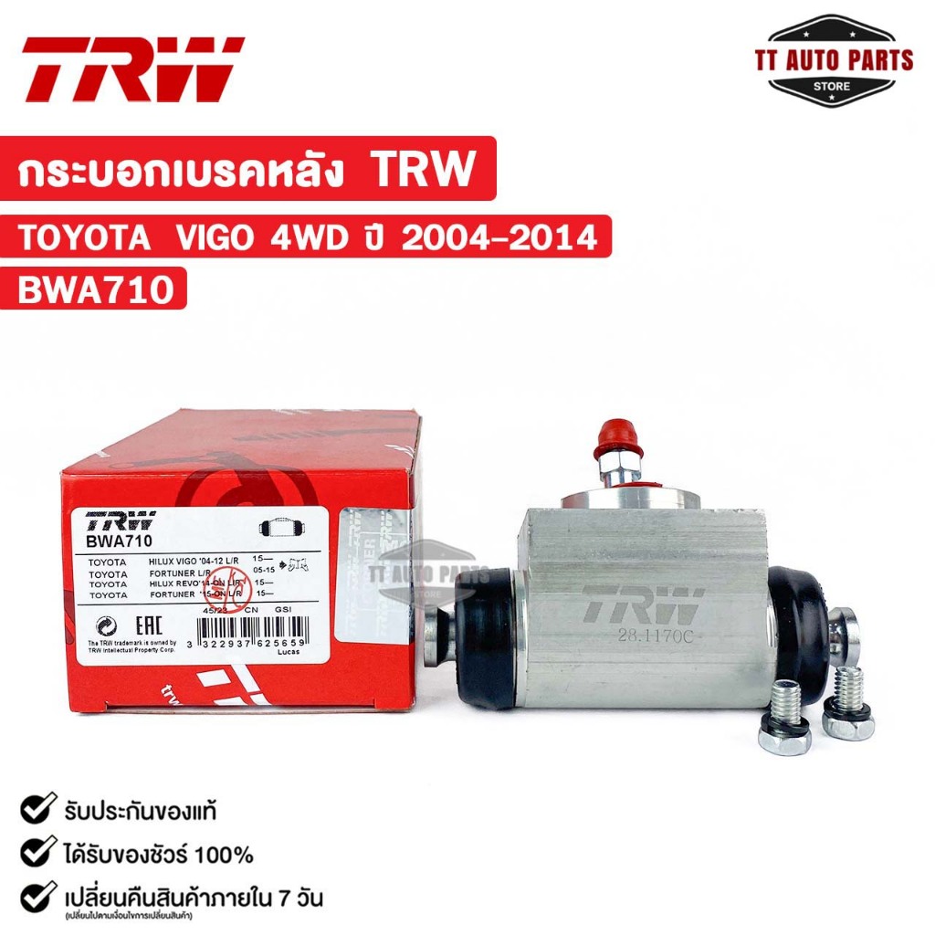 TRW กระบอกเบรคหลัง TOYOTA VIGO 4WD ปี 2004-2014 โตโยต้า วีโก้ รหัส BWA710