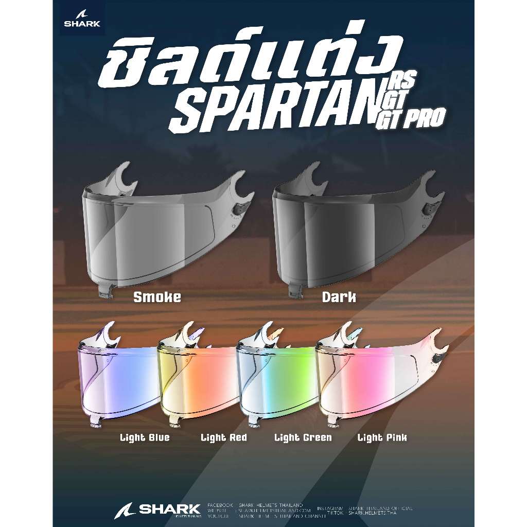 🌟ของแท้100%✅ ชิลด์แต่งสำหรับ SHARK SPARTAN GT / GT PRO / RS สามารถใช้ร่วมกันได้
