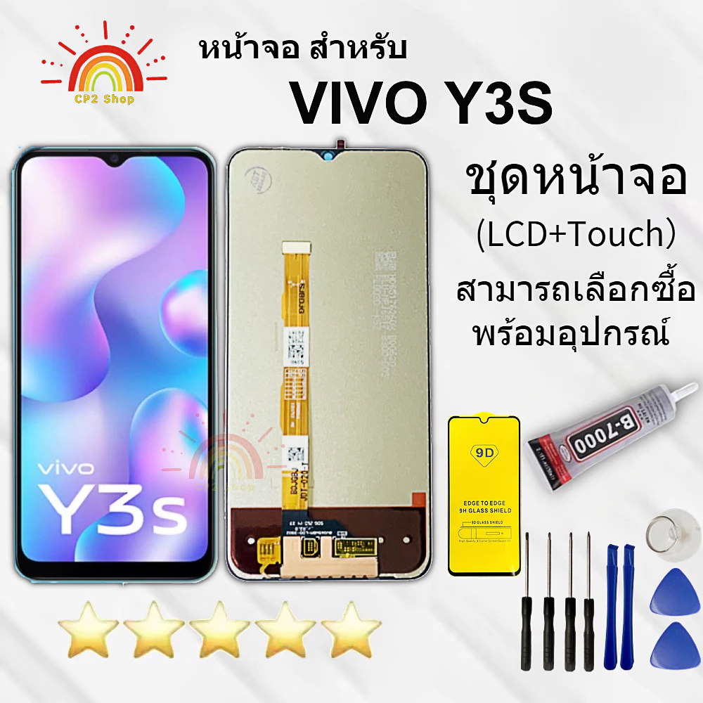 หน้าจอ vivo Y3S หน้าจอ LCD พร้อมทัชสกรีน vivo Y3S LCD Screen Display Touch Panel For วีโว่ Y3S