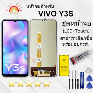 หน้าจอ vivo Y3S หน้าจอ LCD พร้อมทัชสกรีน vivo Y3S LCD Screen Display Touch Panel For วีโว่ Y3S