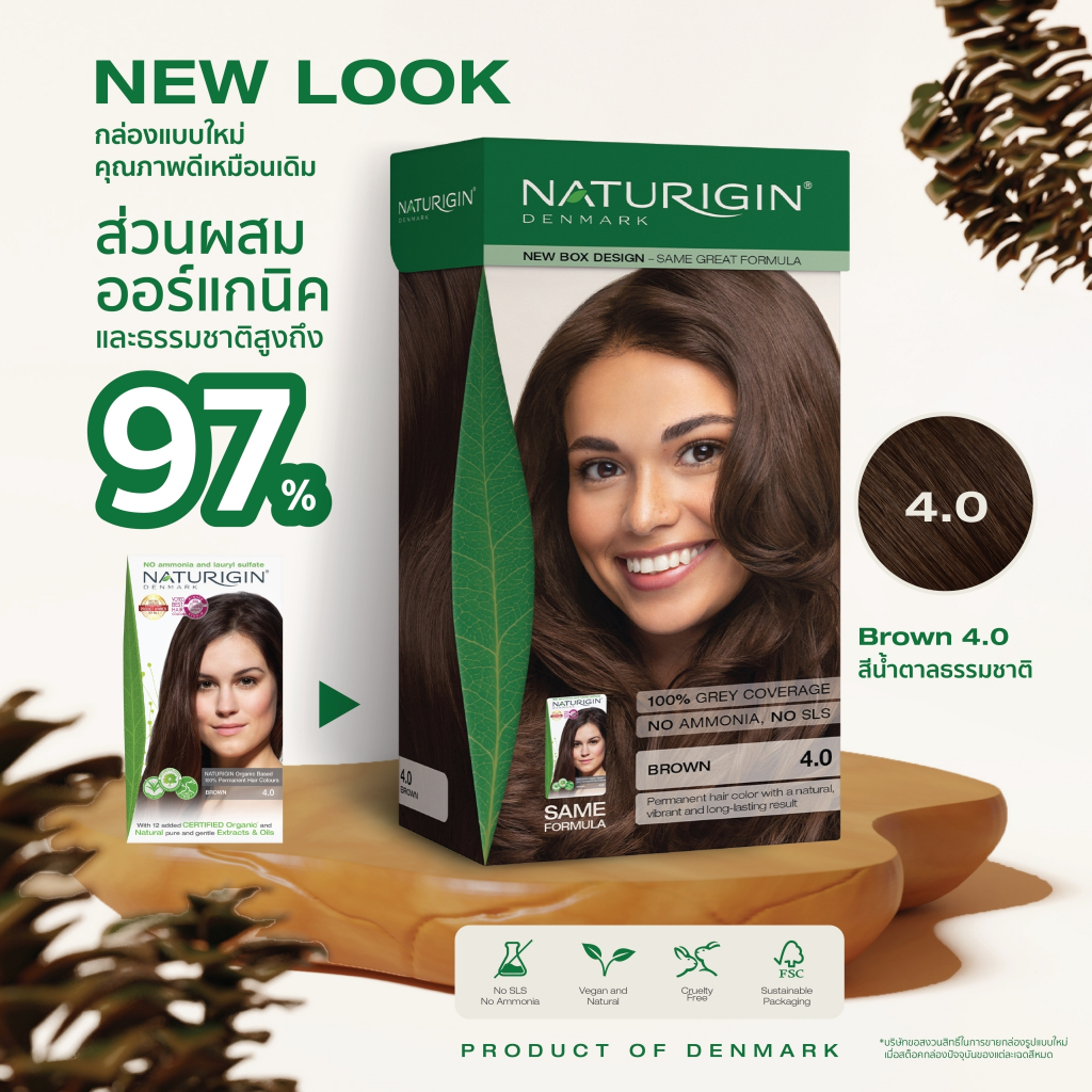 NATURIGIN Brown 4.0 สีน้ำตาลธรรมชาติ สีผมออร์แกนิค นำเข้าจากเดนมาร์ก ทำได้เองที่บ้าน