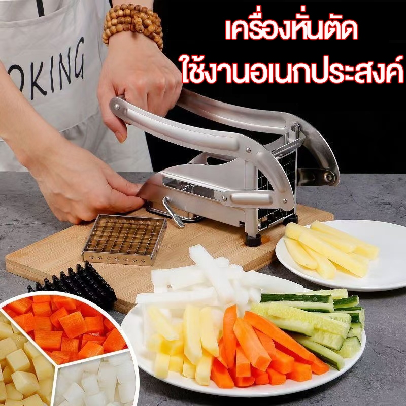 【จัดส่งสินค้าจากกรุงเทพฯ】ที่หั่นมันฝรั่ง เครื่องตัดมันฝรั่ง เครื่องตัดมันฝรั่งสแตนเลส French Fries หั่นผักผลไม้