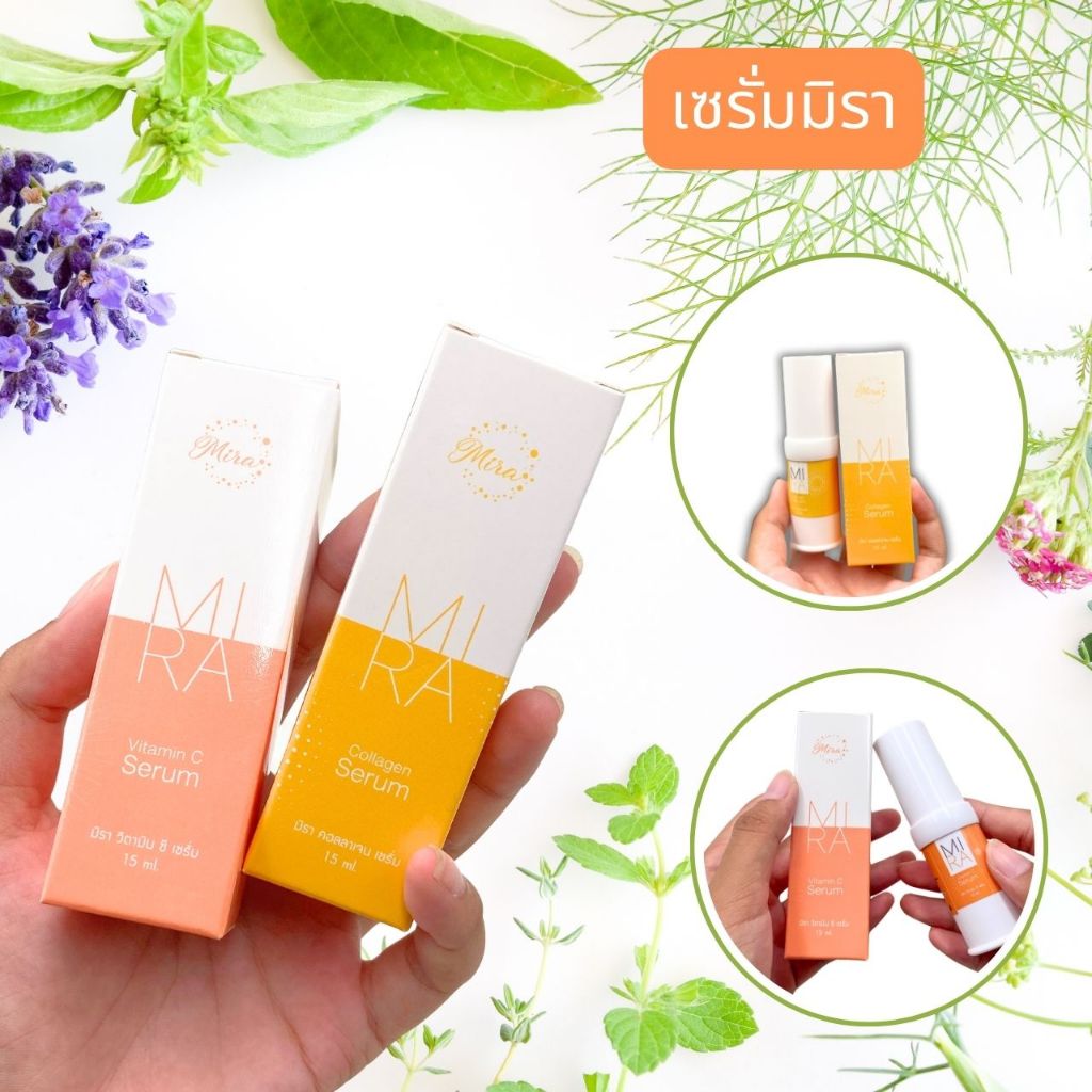 (เซ็ตคุ่ 2 ขวด)เซรั่มมิรา วิตามินซี 1 ขวด+คอลลาเจน 1 ขวด ขนาด15 ml.