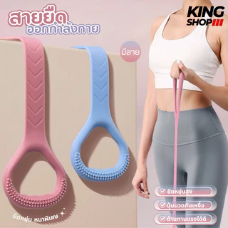 ยางยืดกล้ามเนื้อ ยางยืด สำหรับออกกำลังกาย ยางยืดกระชับสัดส่วน ผ้ายางยืดออกกำลังกายโยคะพิลาทิสฟิตเนส