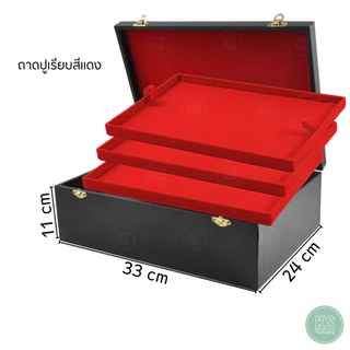 กล่องหนังใส่พระ พร้อมถาดด้านในเป้นสีแดง 3 ถาด แบบช่องใหญ่ สามารถเอาไม้กั้นออกได้