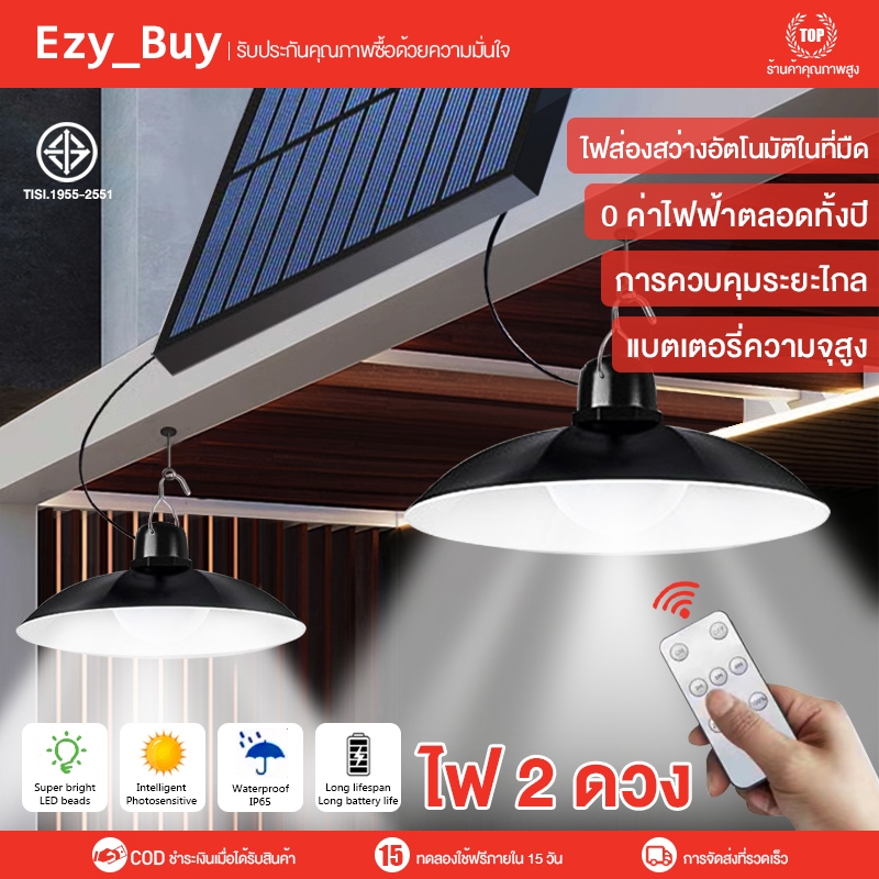 【รับประกัน10ปี】ไฟวินเทจ โคมไฟวินเทจโซล่าเซลล์ ไฟโซล่าเซลล์ 2สี SOLAR LED 1โคม 2โคม ปรับไฟได้ 3 โหมด โคมไฟปักสนาม ไฟสวน