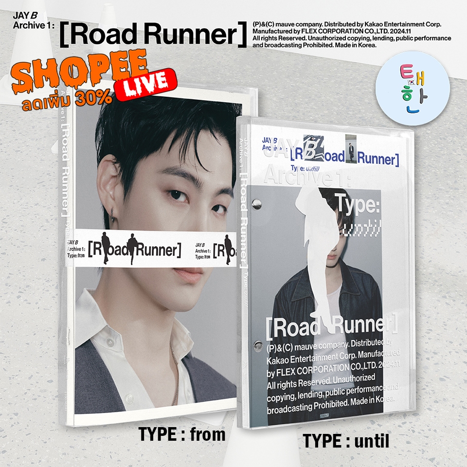 ✅พร้อมส่ง 🔴ลด 30% SHOPEE LIVE🔴 [Jay B] อัลบั้ม Archive 1: [Road Runner]]