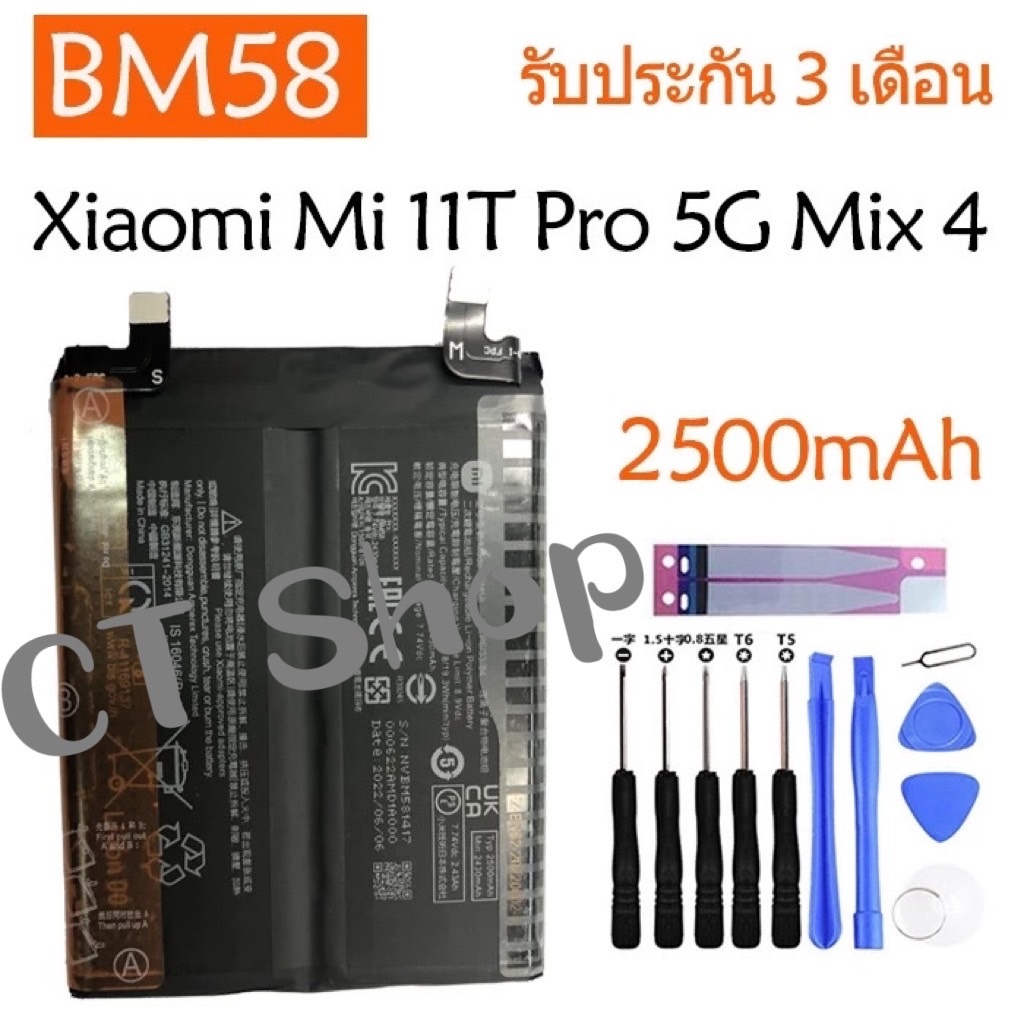 แบตเตอรี่ Xiaomi Mi 11T Pro 5G Mix 4 Mix4 battery （BM58）2500mAh+2500mAh+ ฟรีเครื่องมือ