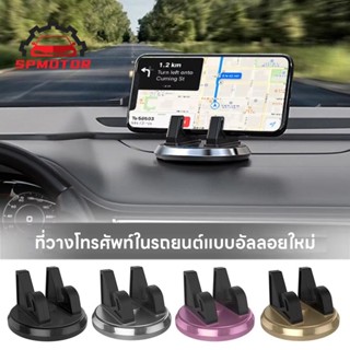 ที่วางโทรศัพท์ในรถ360องศาแผ่นซิลิโคนนุ่มกันลื่นที่วางโทรศัพท…