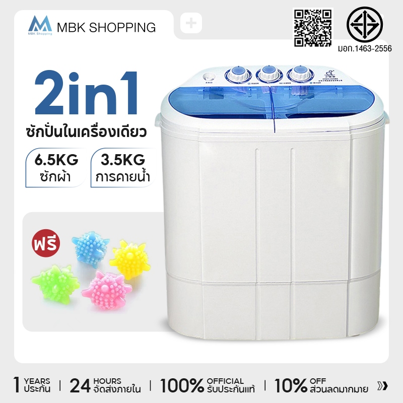 MBK เครื่องซักผ้ามินิฝาบน 2 ถัง เครื่องซักผ้า ขนาดความจุ 7.5 Kg ฟังก์ชั่น 2 In 1 ซักและปั่นแห้งในตัวเดียวกัน HM135