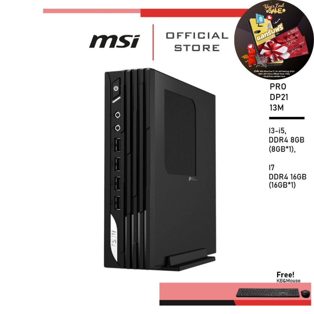[Pre-Order] MSI PRO DP21 13M-611TH / PRO DP21 13M-612TH / PRO DP21 13M-613TH (Desktop, PRO Desktop)