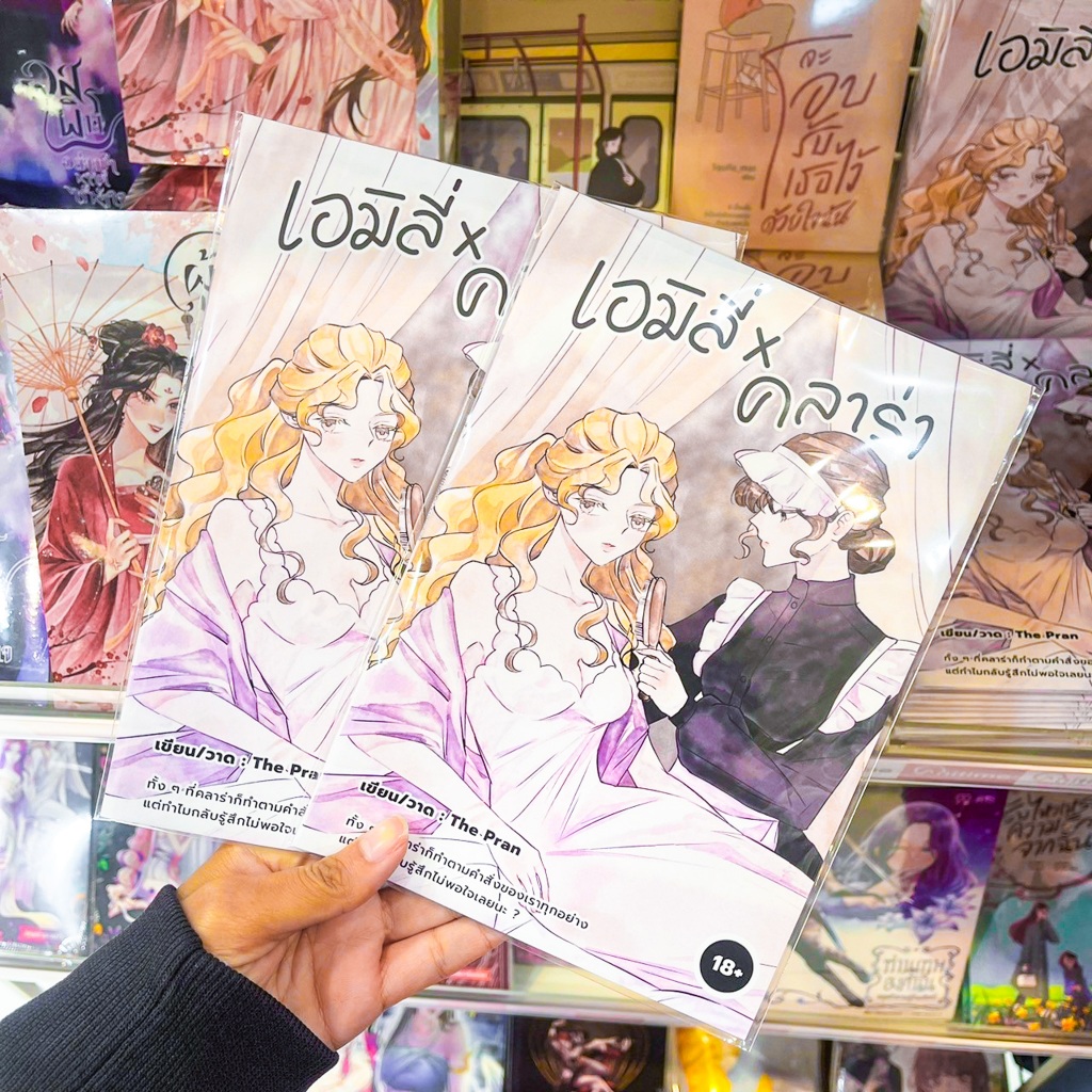 หนังสือการ์ตูน เอมิลี่ x คลาร่า [The Pran]