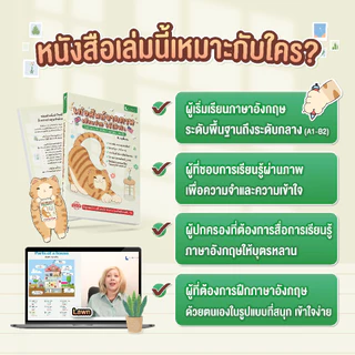 หนังสือ เก่งศัพท์จากภาพ เรียนง่าย ใช้ได้จริง by ครูพี่แอน พร้อมวิดิโอสอนออกเสียง
