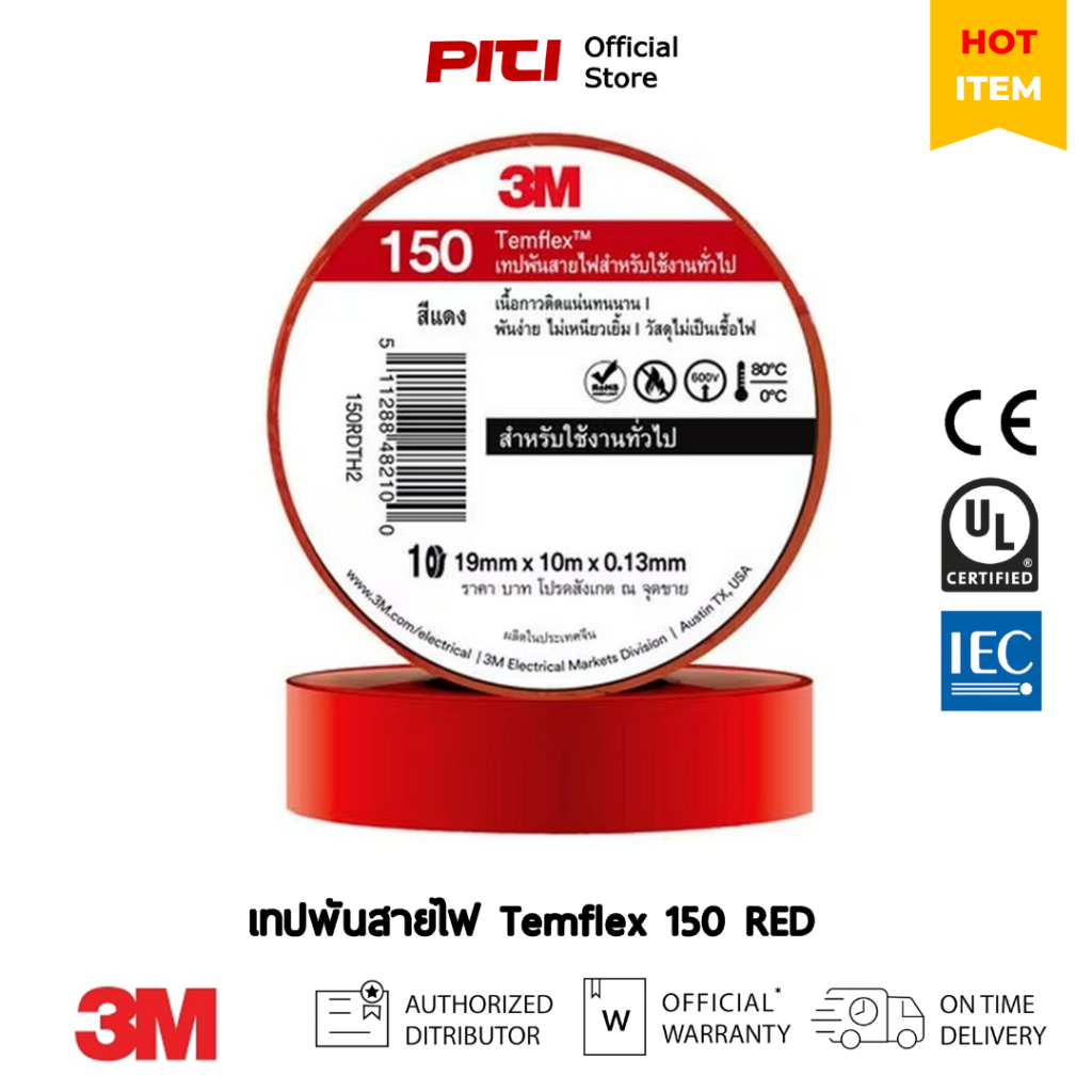 3M Temflex 150 19MM X 10M RED เทปพันสายไฟสีแดง (1แพค/10ชิ้น) # 7012828427