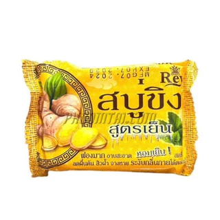 Reya สบู่ขิงเรยา สูตรเย็น (1แพ็ค มี 6 ก้อน) ปริมาณก้อนละ 130 กรัม