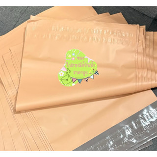 ถุงไปรษณีย์ สีชาเย็น