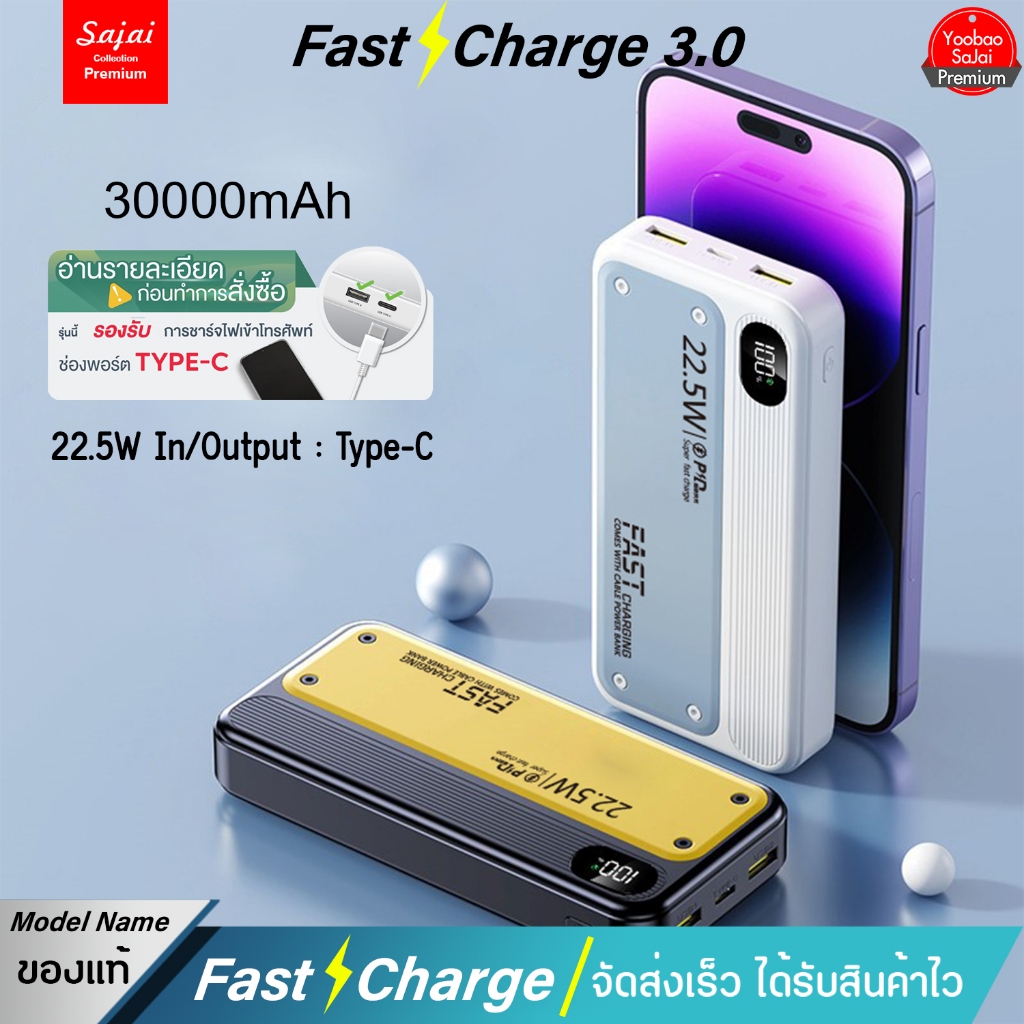 SAJAI Powerbank Y-245 2/40000mAh PD20W/QC3.0 Type-C ชาร์จเข้า ชาร์จออกได้ 3.0 พาวเวอร์แบงค์
