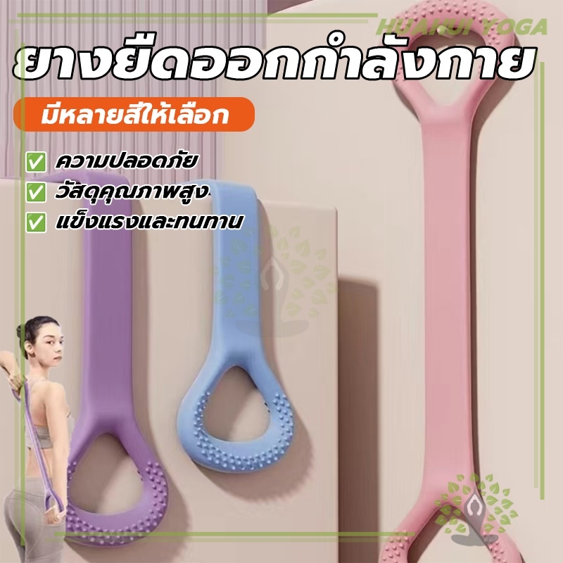 นซิลิโคนความต ออกกำลังกายได้ทุกส่วน แถบขยายหน้าอก ยางยืด นยืดวงออกกําลังกาย ยางโยคะ อุปกรณ์ออกกําลังกาย