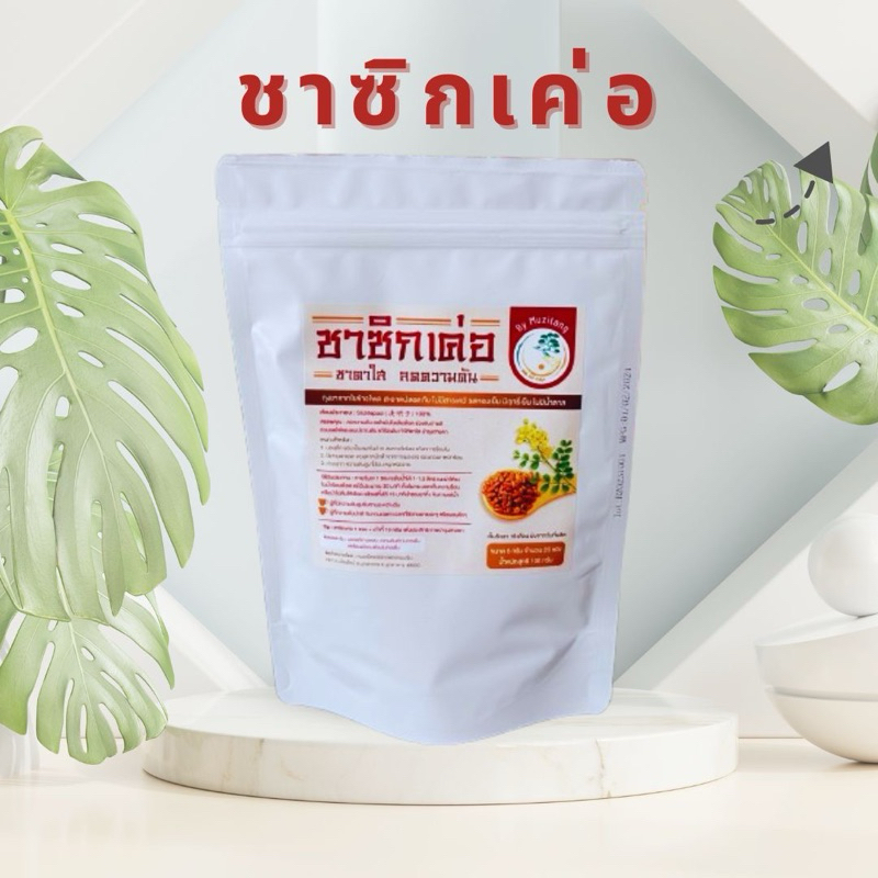 ชาซิกเค่อ ชาตาใส ชาลดความดัน  Sicklepod tea