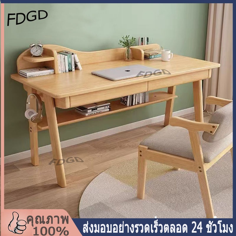 FDGDโต๊ะทำงาน 80/100/120/140cmโต๊ะคอมพิวเตอร์ นักเรียน ไม้ยางพารา หนังสือ ใช้ที่บ้านและออฟฟิศ สไตล์โมเดิร์น desk