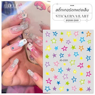U-DELI Stickers for Nail DIY สติกเกอร์ติดเล็บ สไตล์เกาหลี ไม่ต้องลอกน้ำ ติดได้เลย สติกเกอร์
