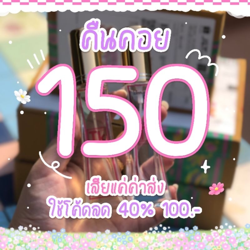 เสียแต่ค่าส่ง!! [สำหรับไลฟ์ลด 40% คืนคอย 150c] น้ำหอมTK น้ำหอมยกขา กลิ่นติดทน 8-12 ชั่วโมง แท้ 100%