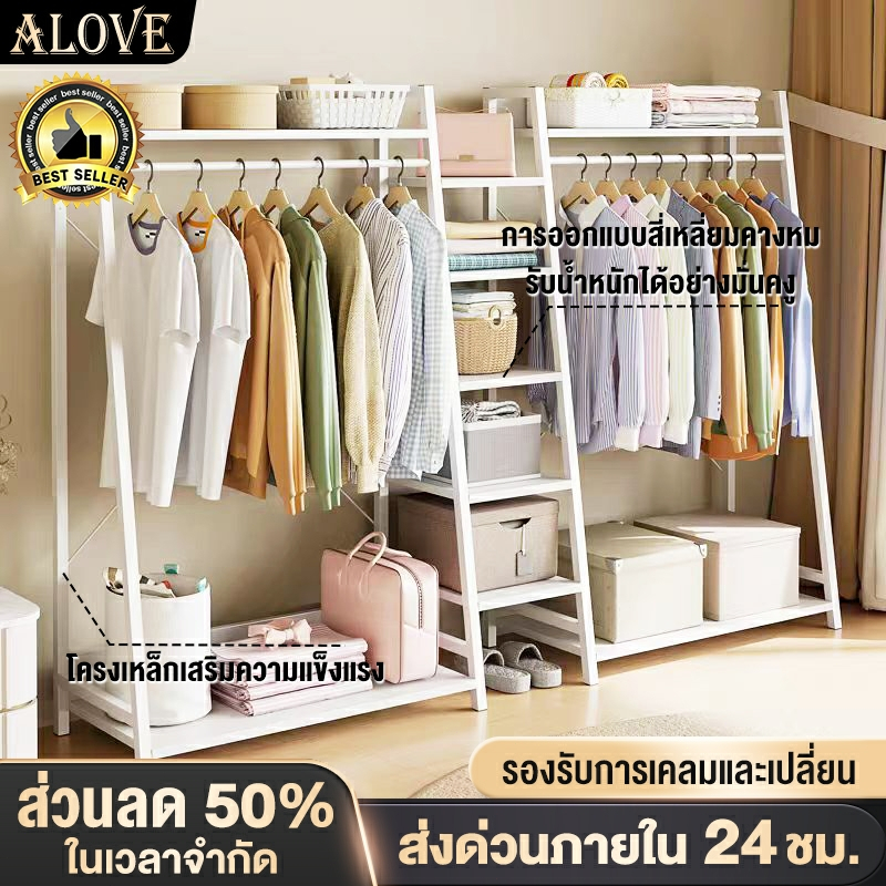 ALOVE  ราวแขวนเสื้อผ้า โครงเหล็ก ตู้เสื้อผ้า  60/100/130/167CM วัสดุไม้เหล็ก หลายฟังก์ชั่น
