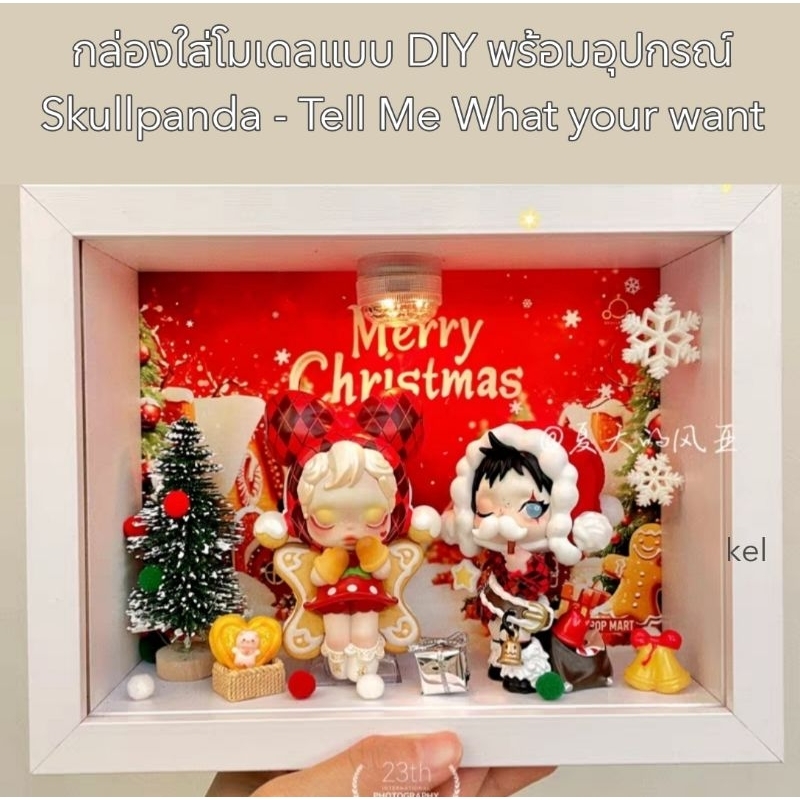 กรอบรูปใส่โมเดล แบบ DIY พร้อมอุปกรณ์ ประกอบฉาก Skullpanda